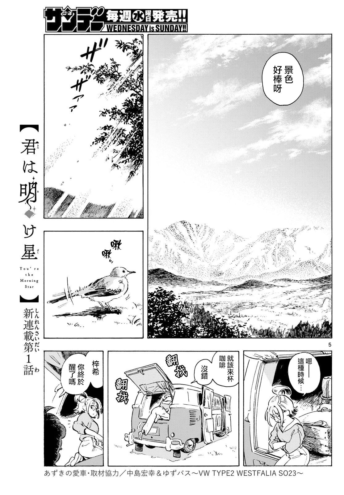 第1话4