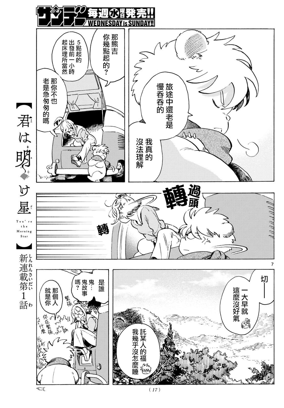 第1话6