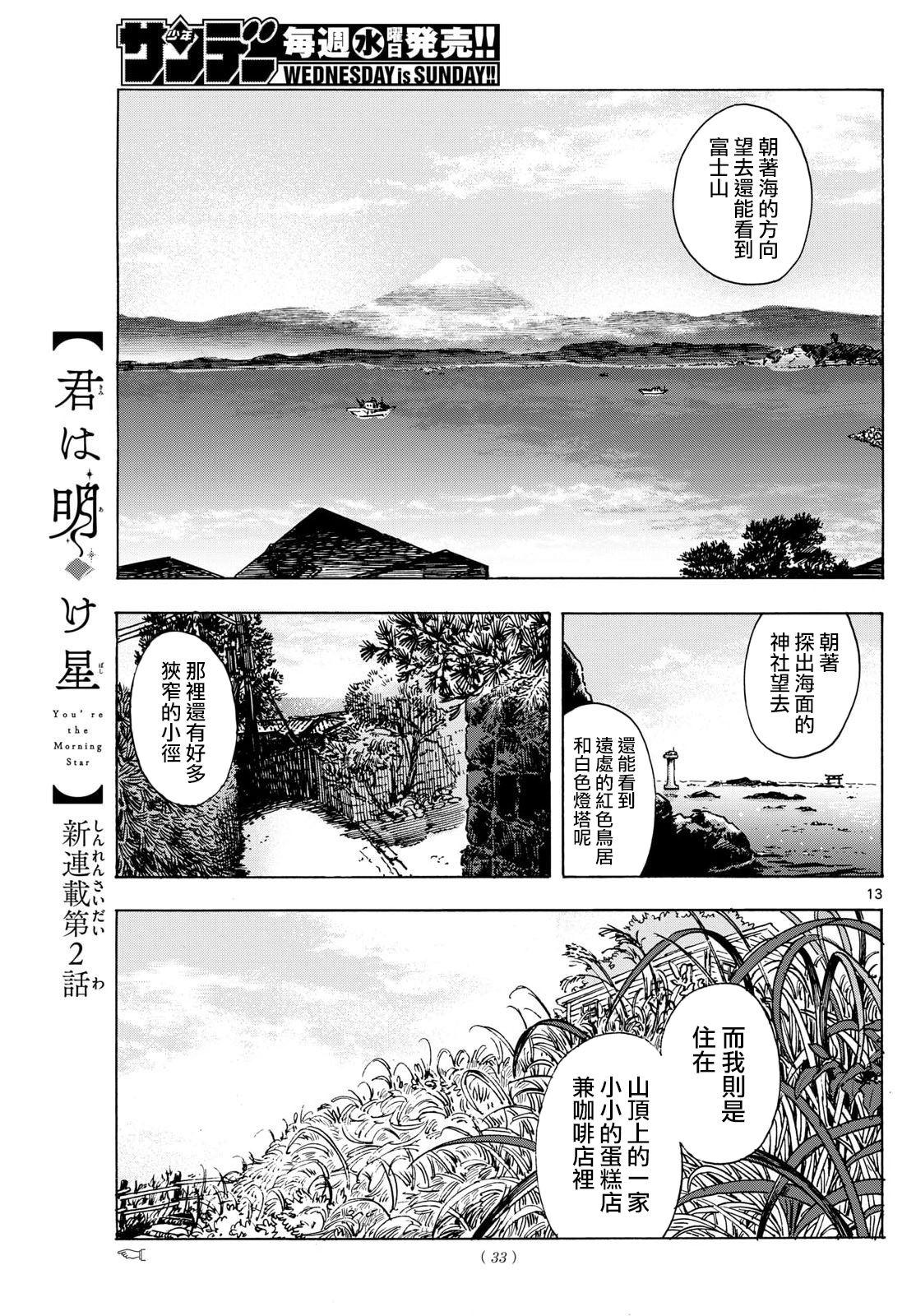 第2话12