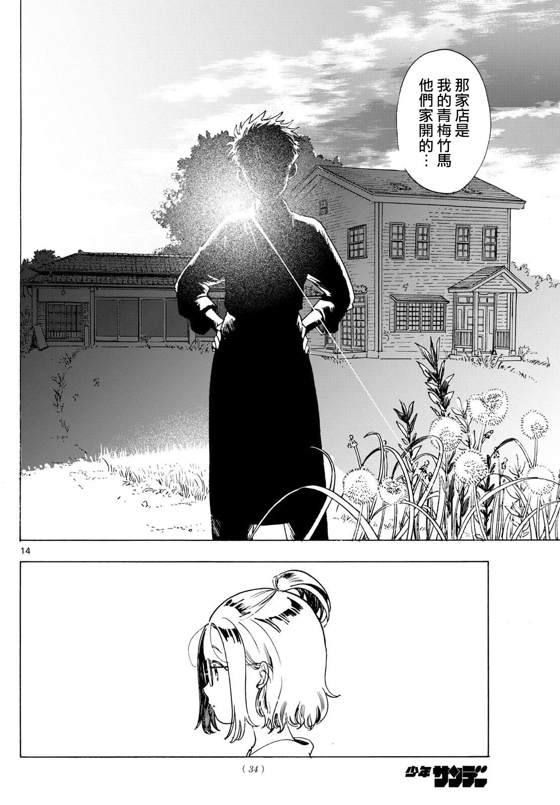 第2话13