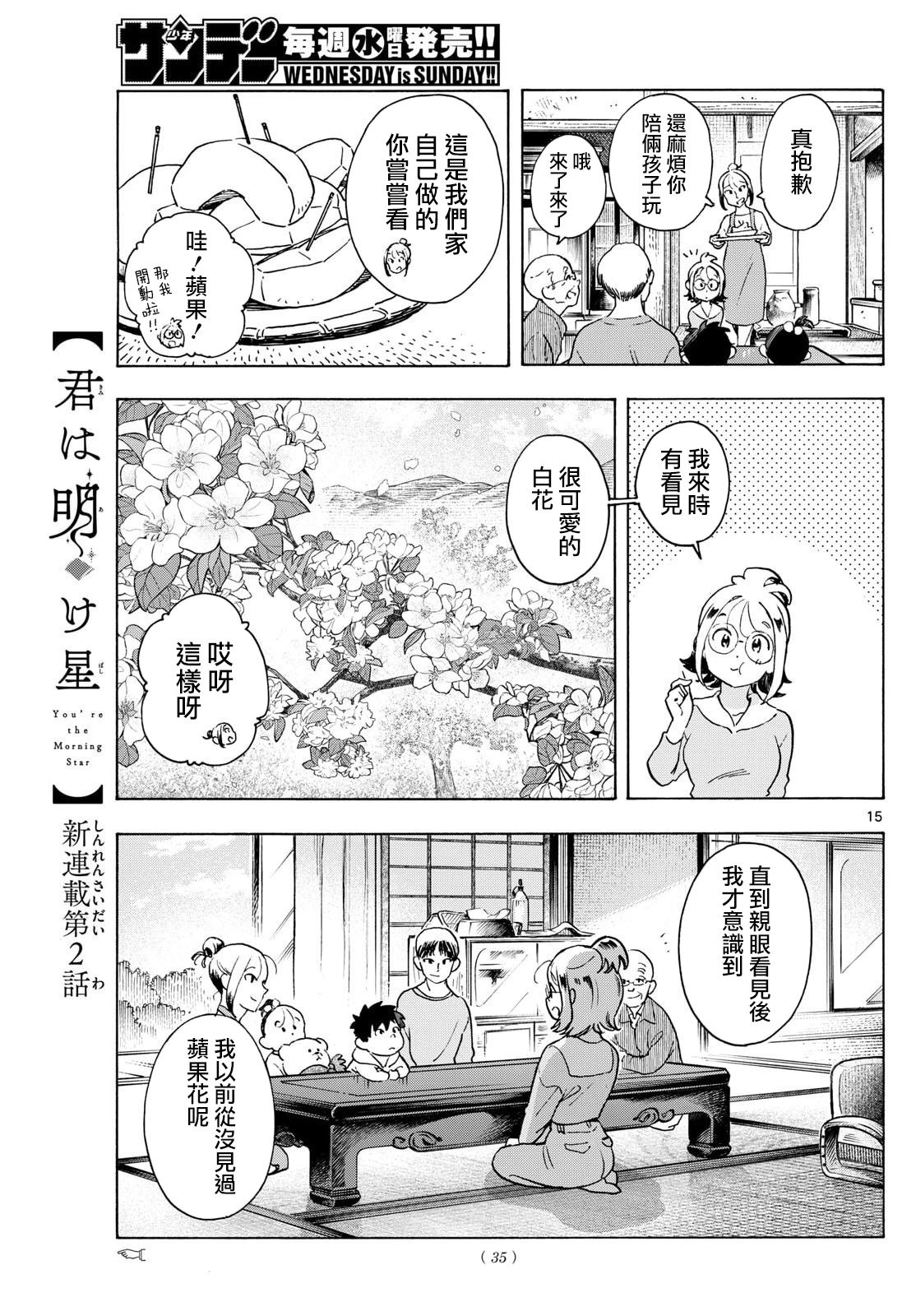第2话14