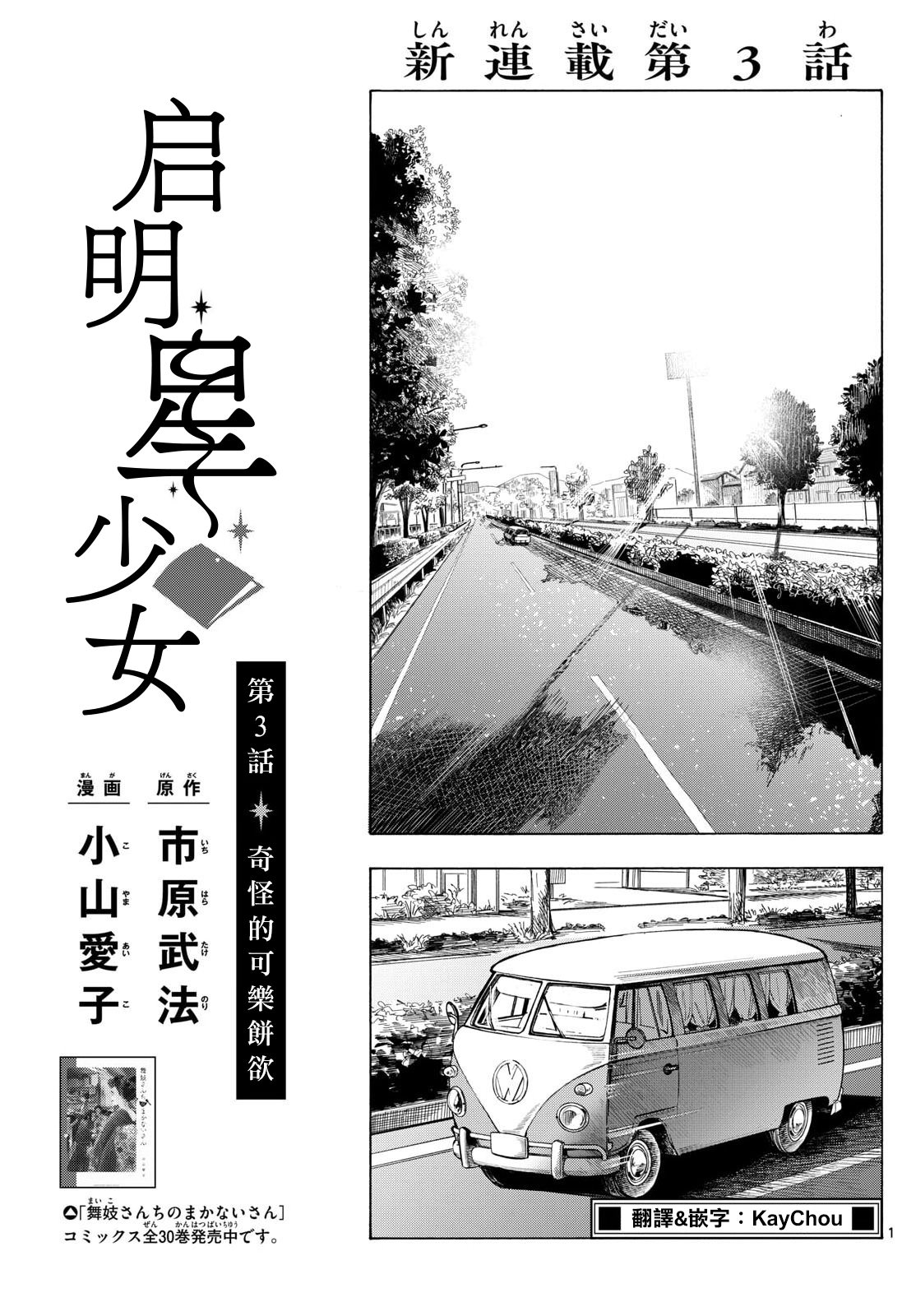 第3话0