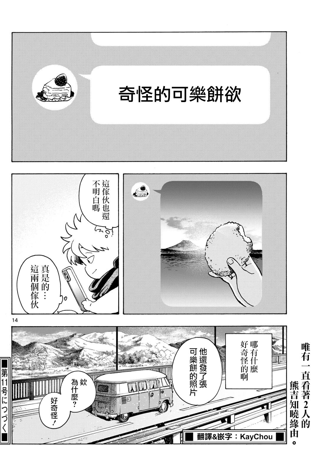 第3话13