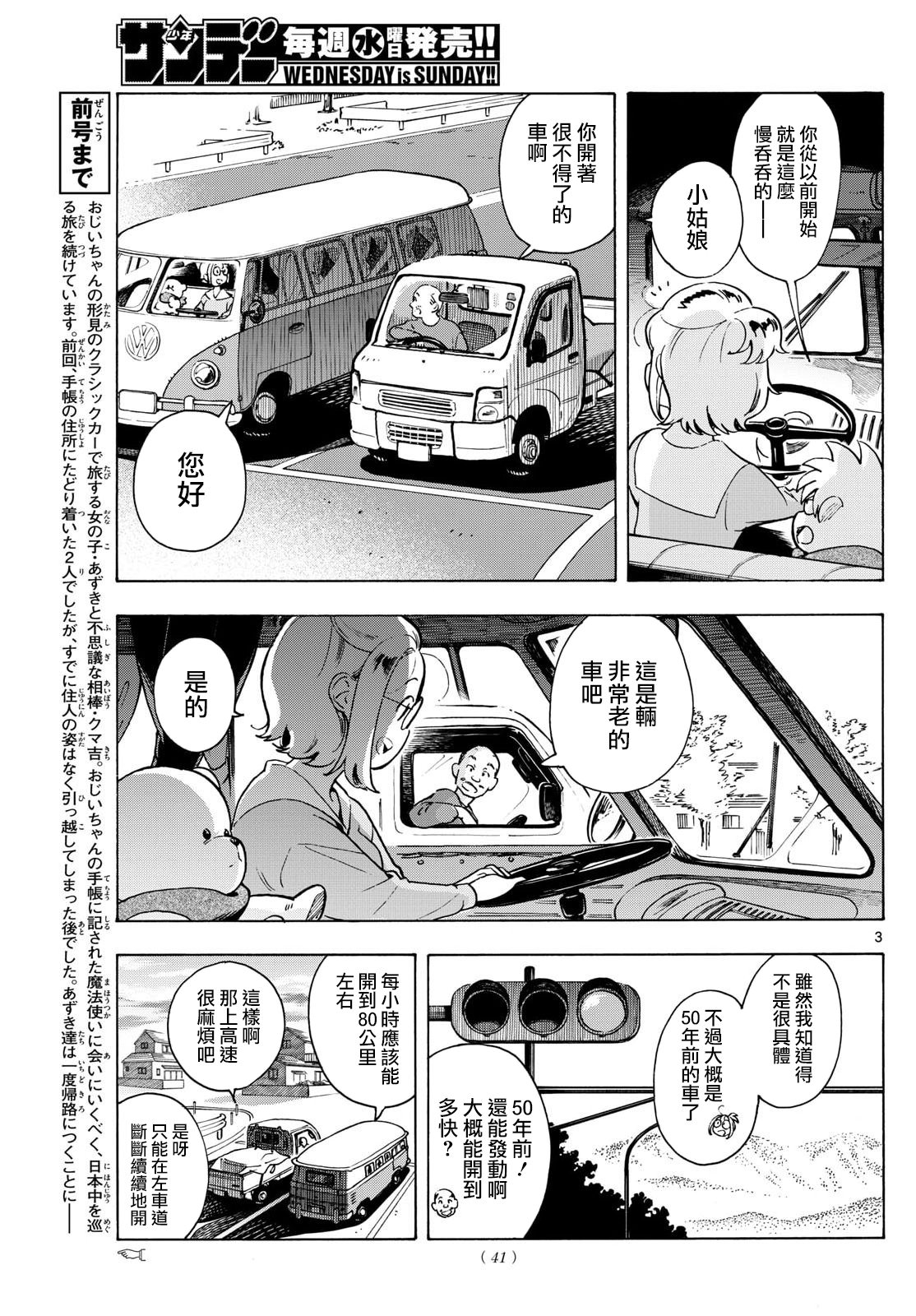 第3话2