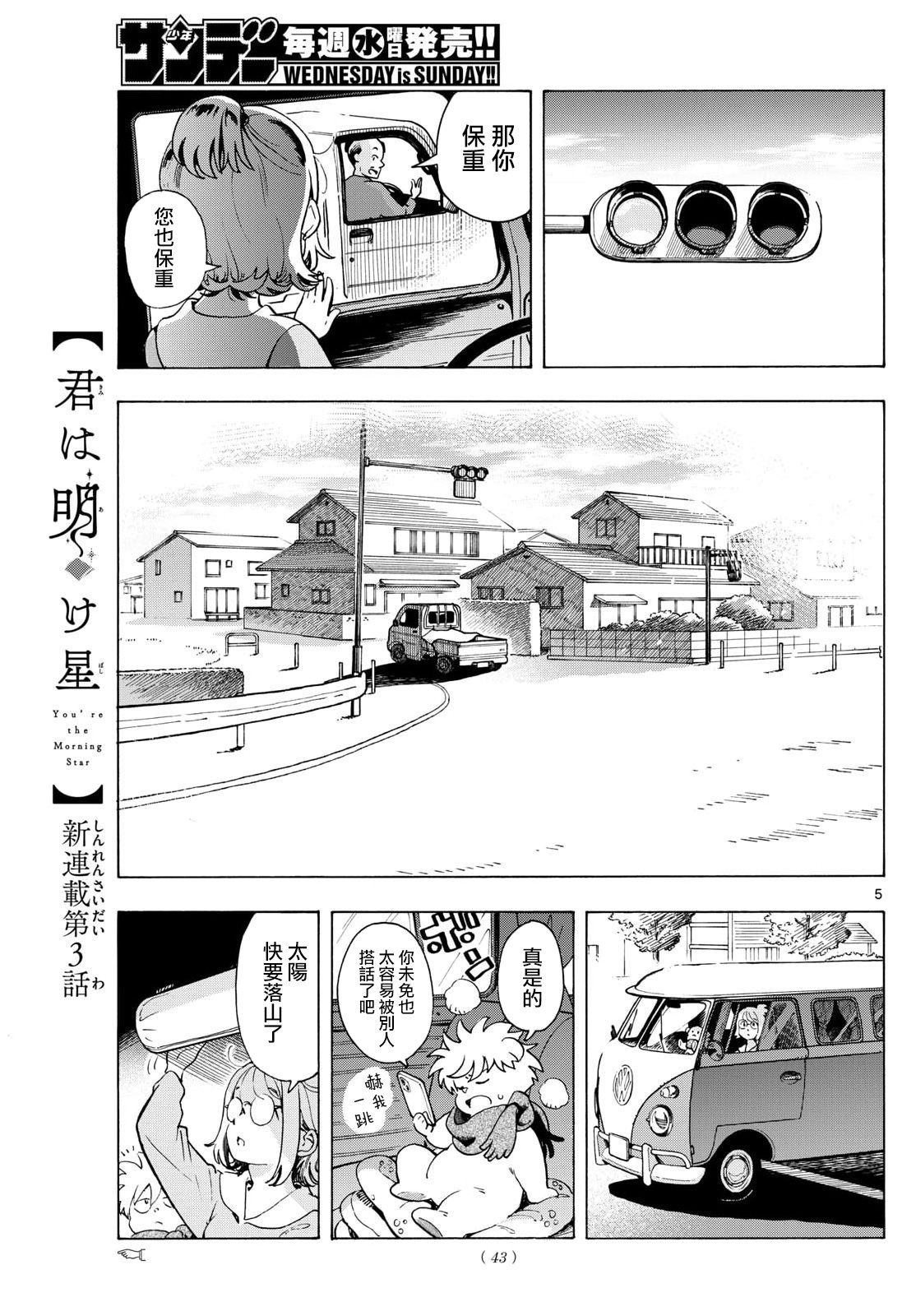 第3话4