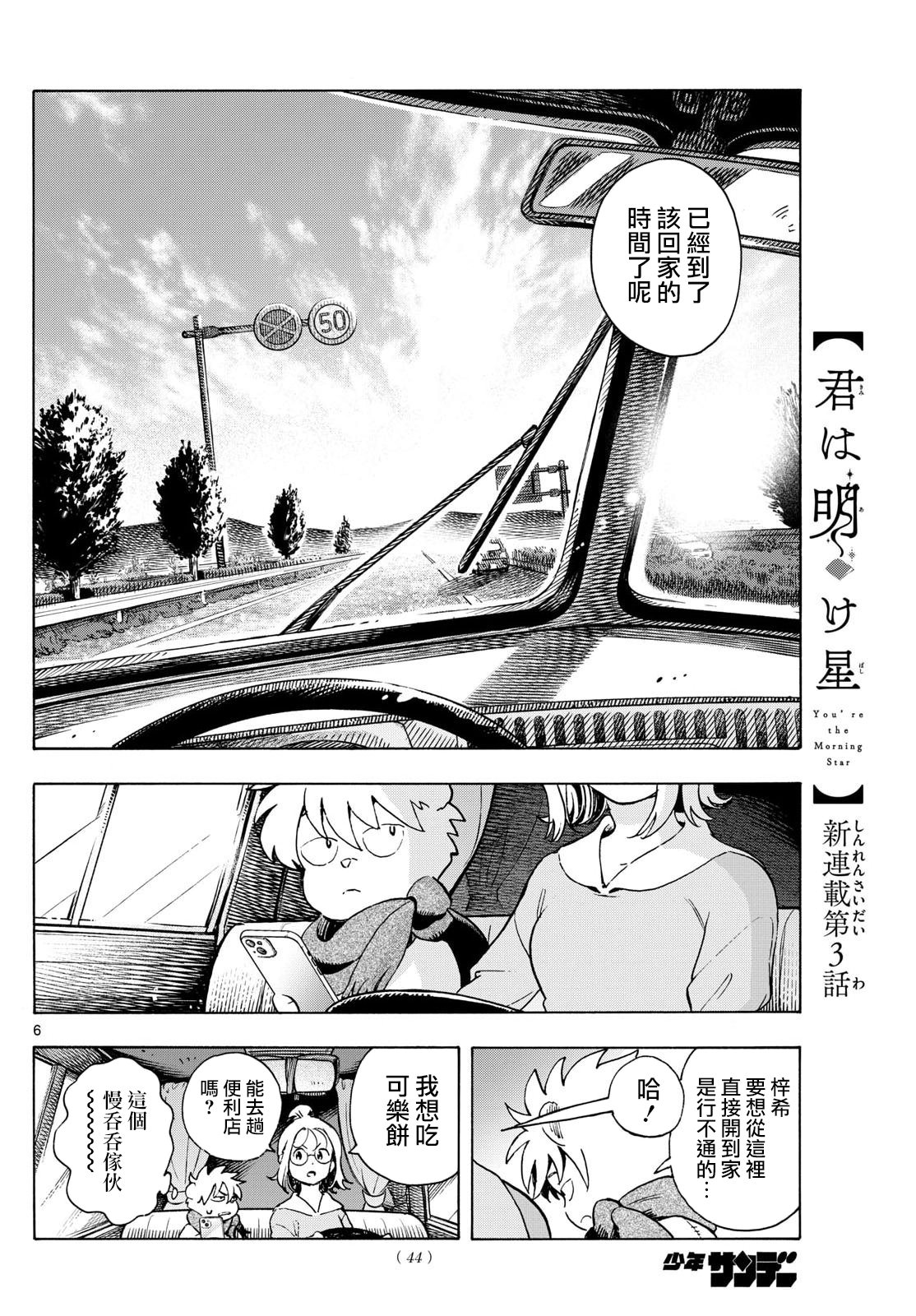 第3话5