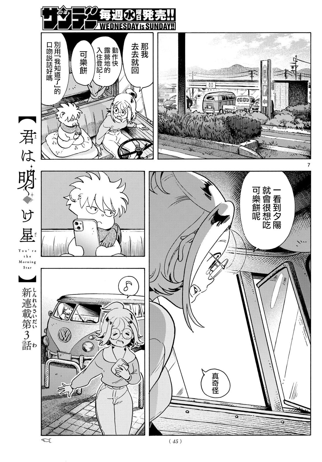 第3话6
