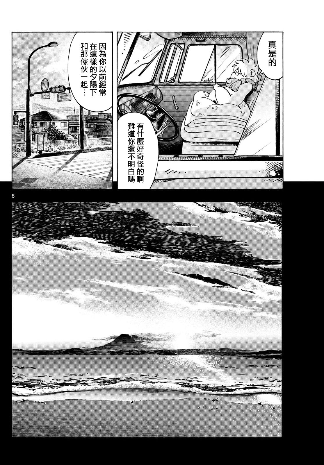 第3话7