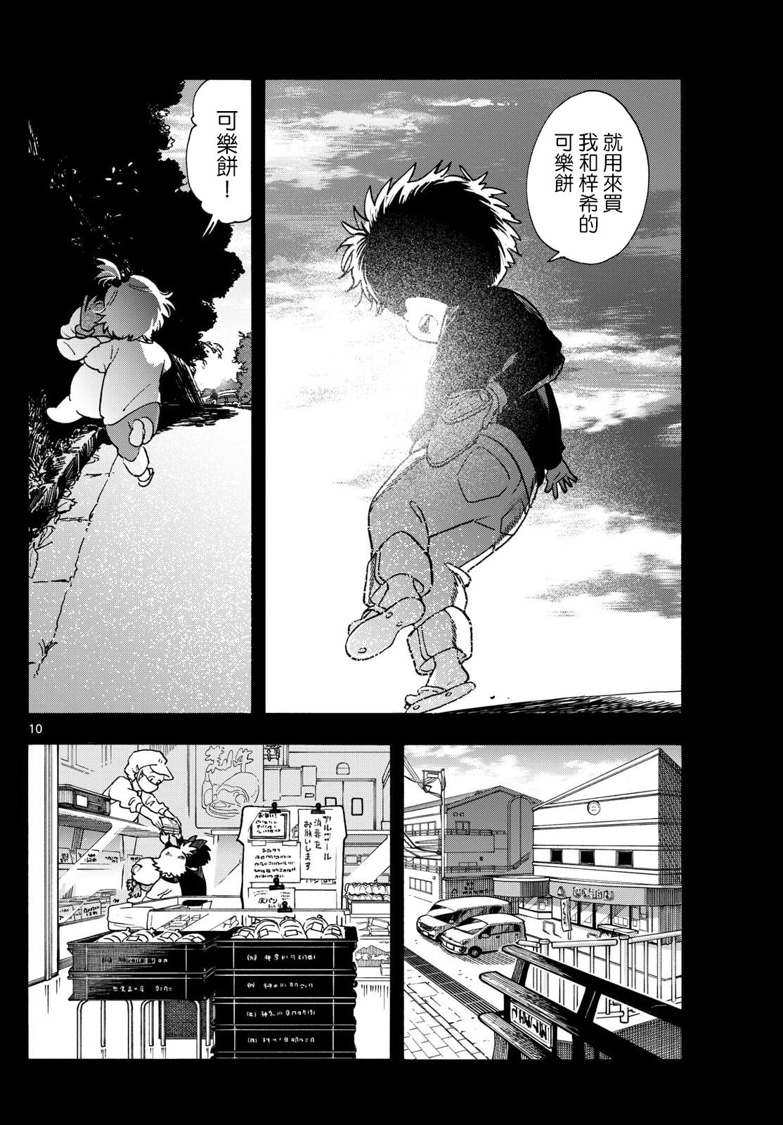第3话9