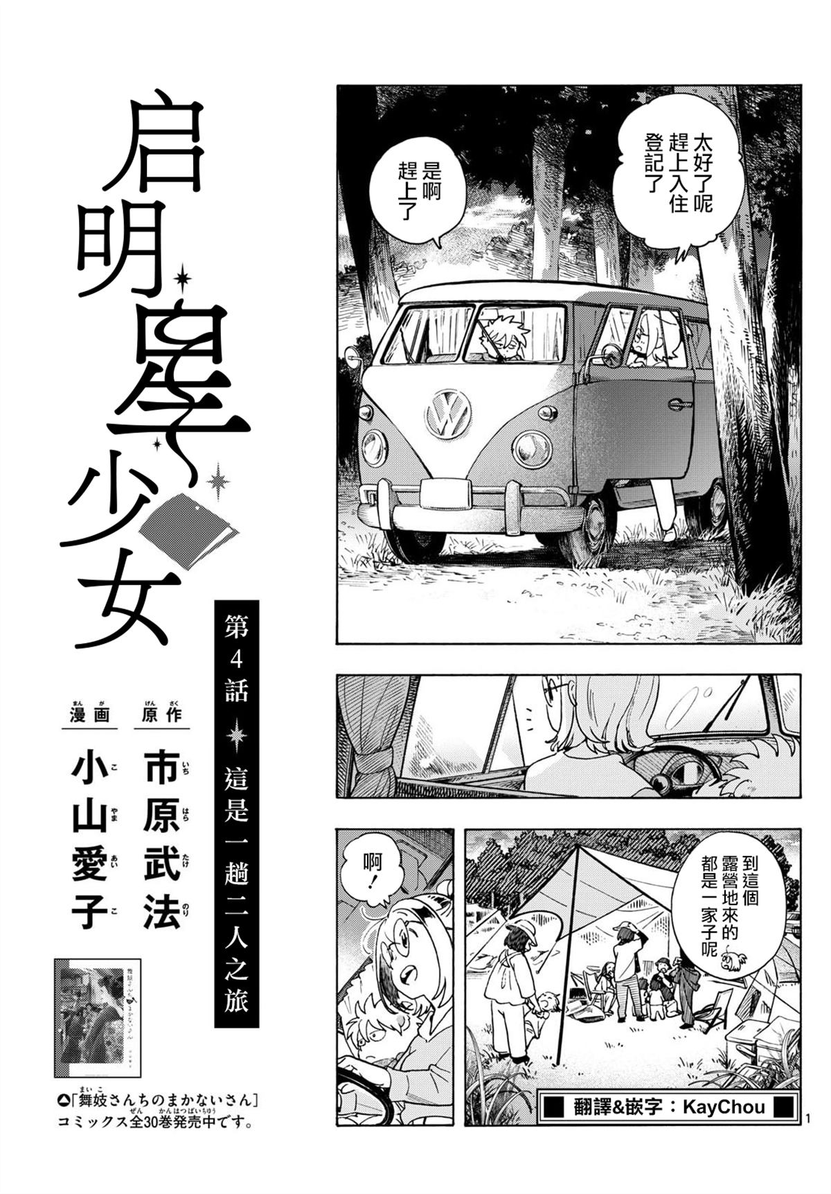 第4话0