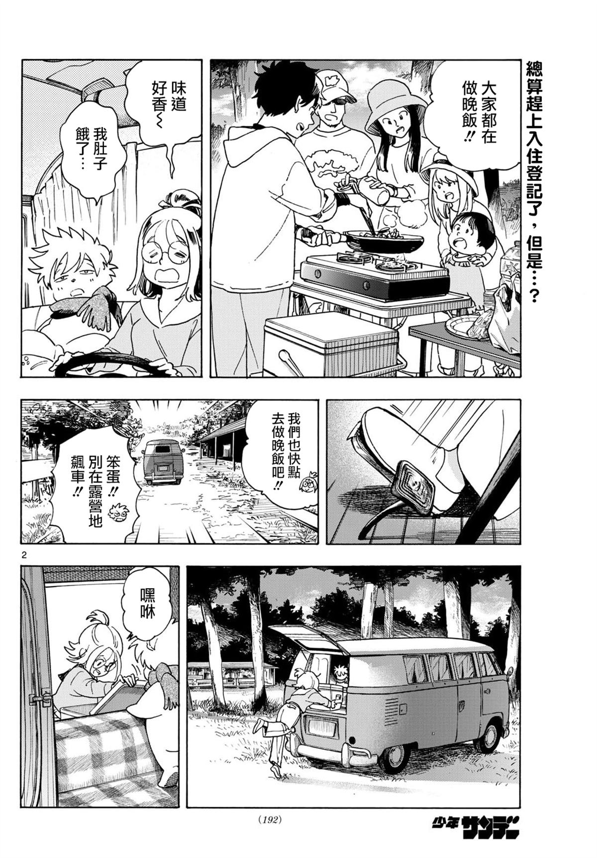 第4话1