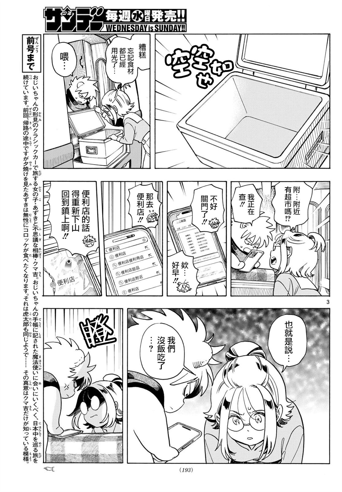 第4话2