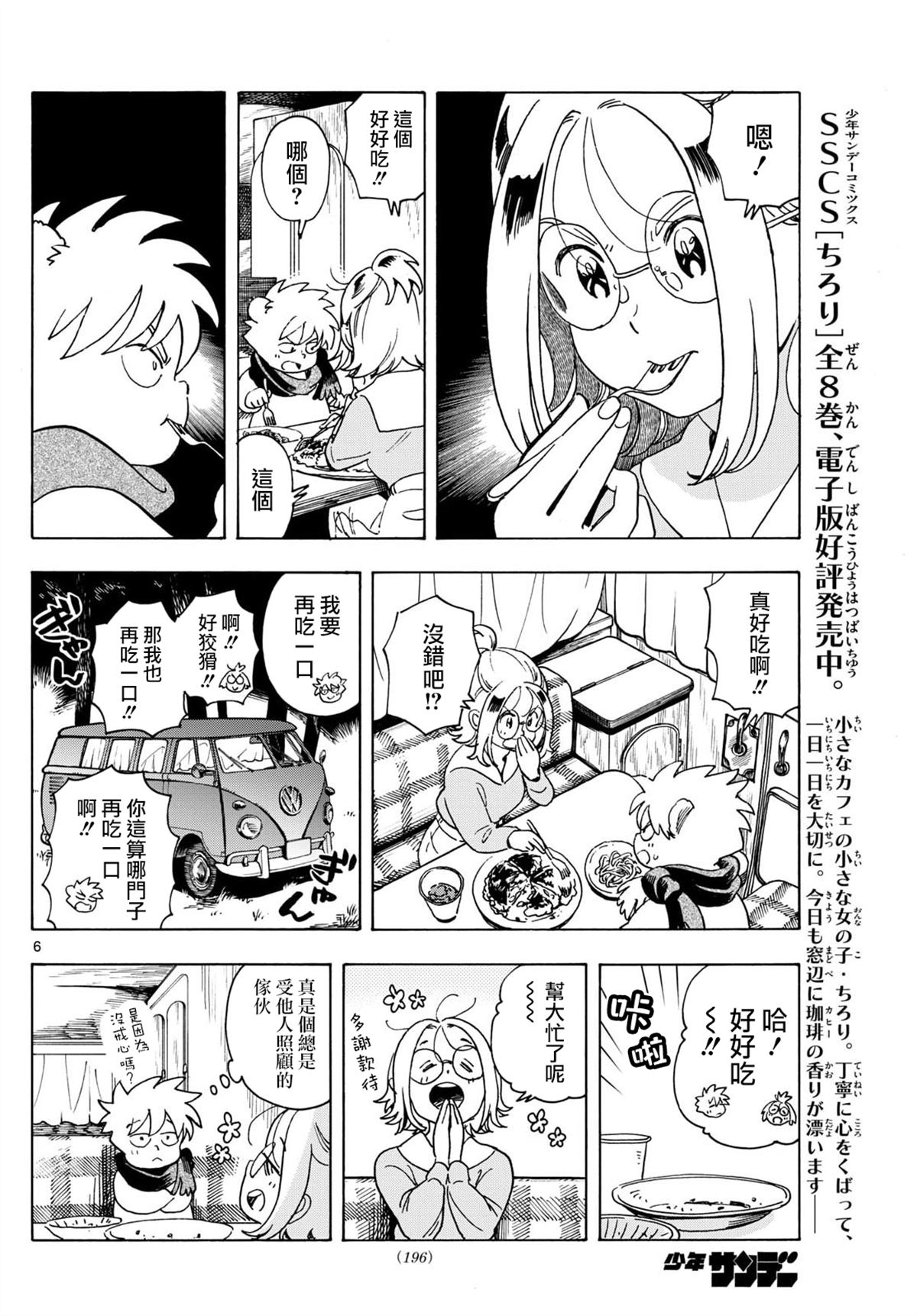 第4话5