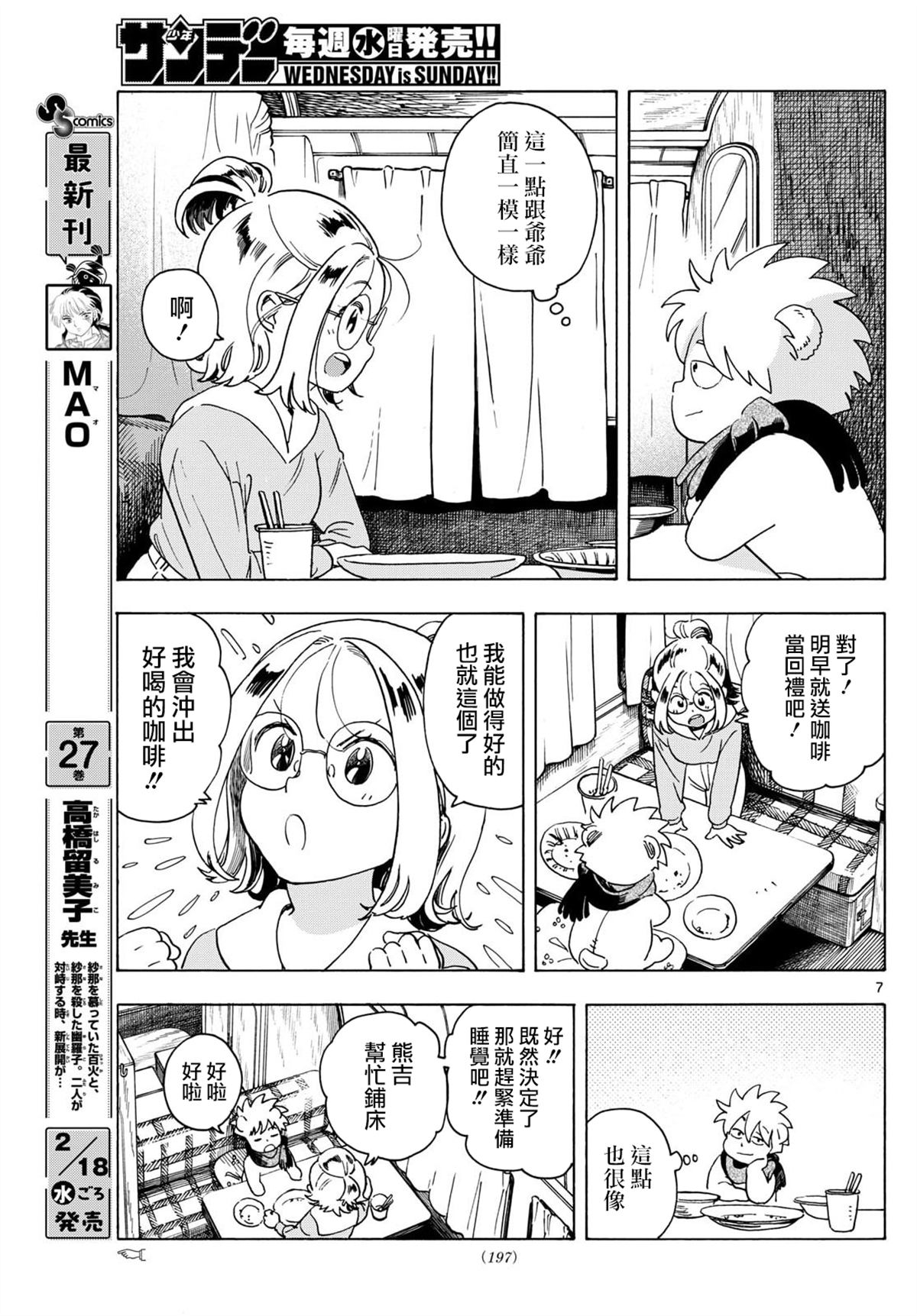 第4话6