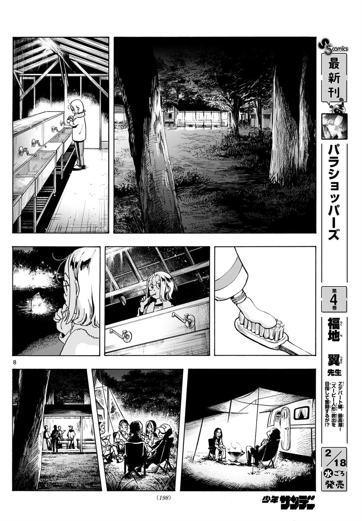 第4话7