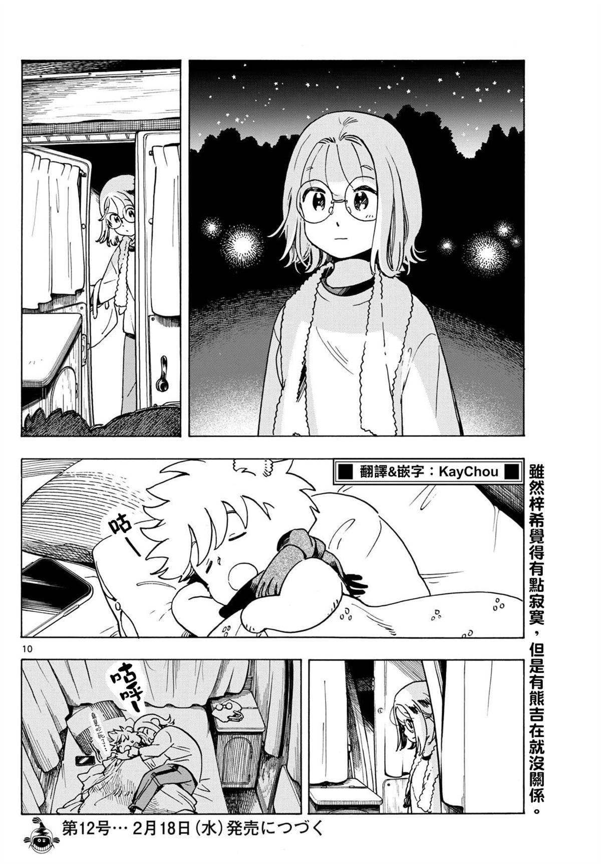 第4话9