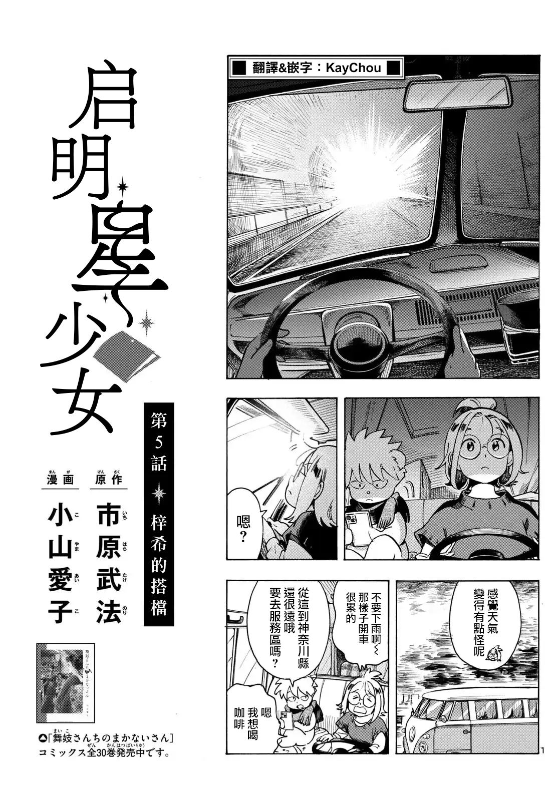 第5话0