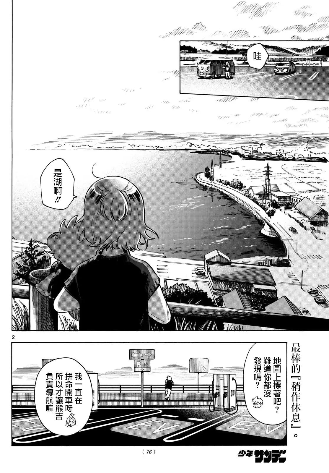 第5话1