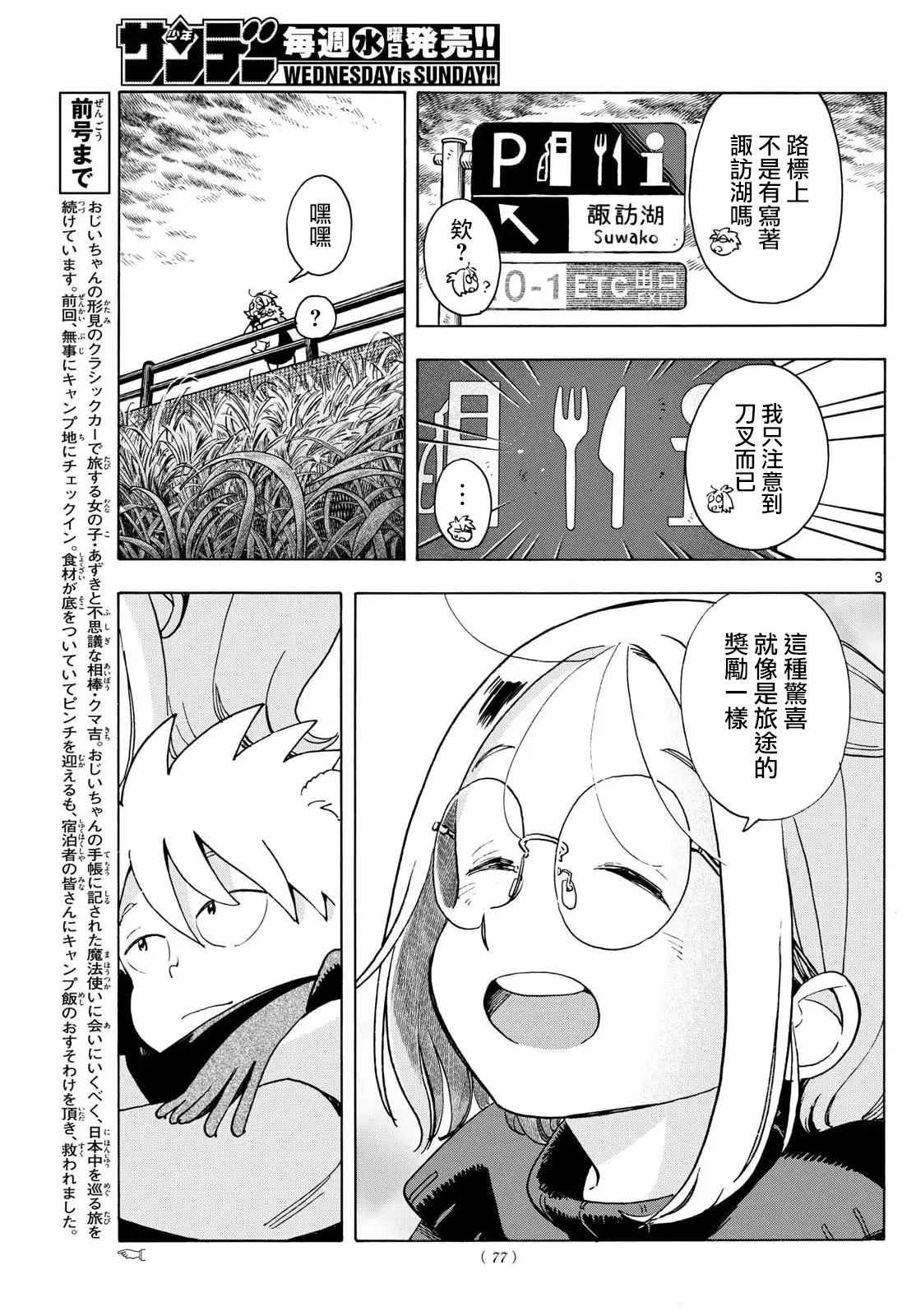 第5话2