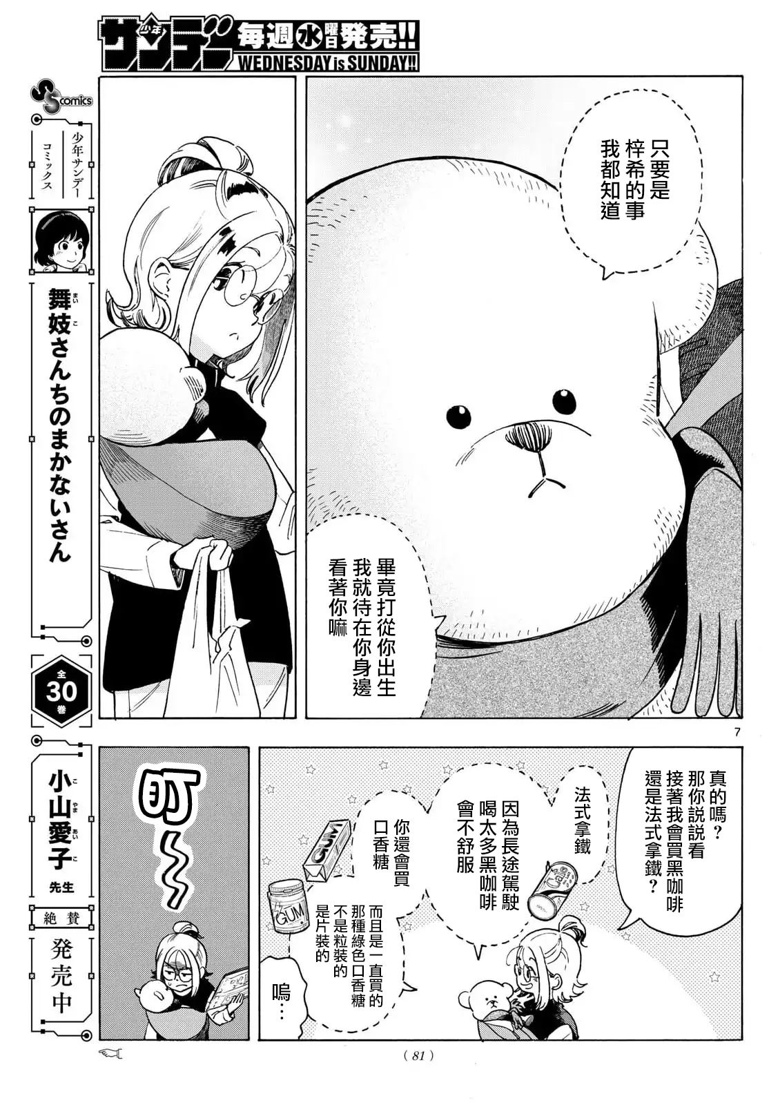第5话6