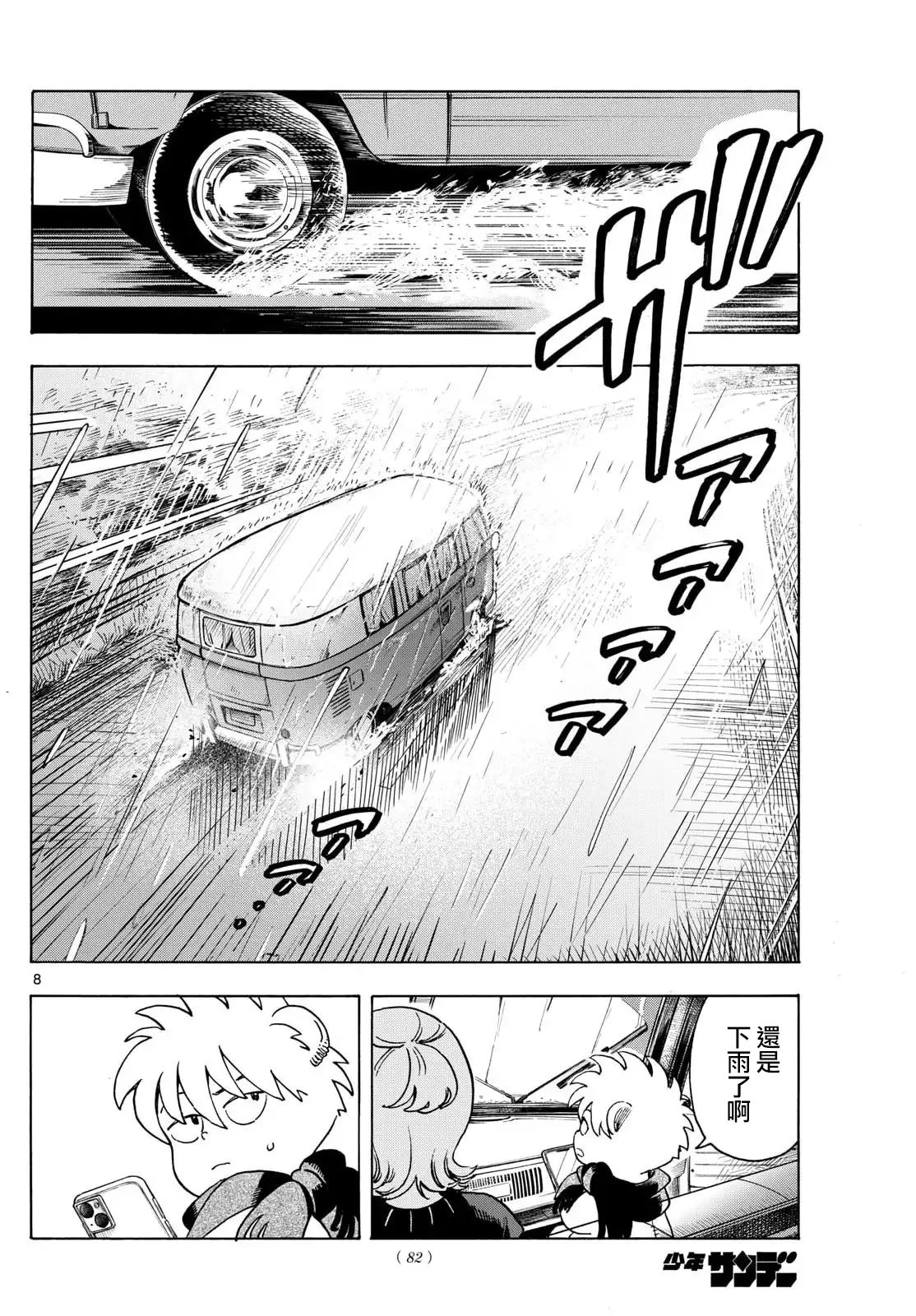第5话7