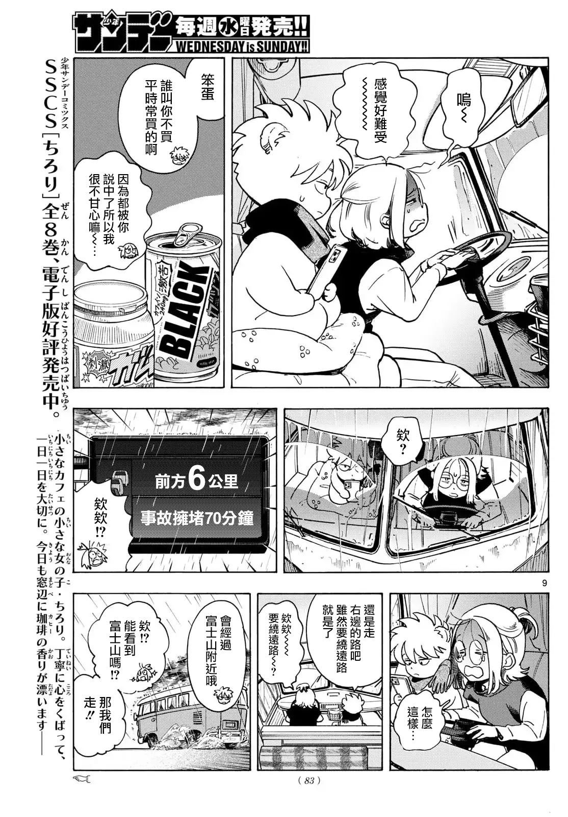 第5话8
