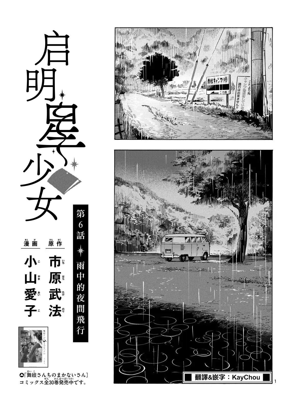 第6话0