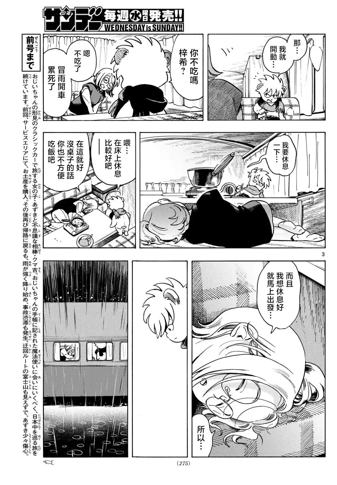 第6话2