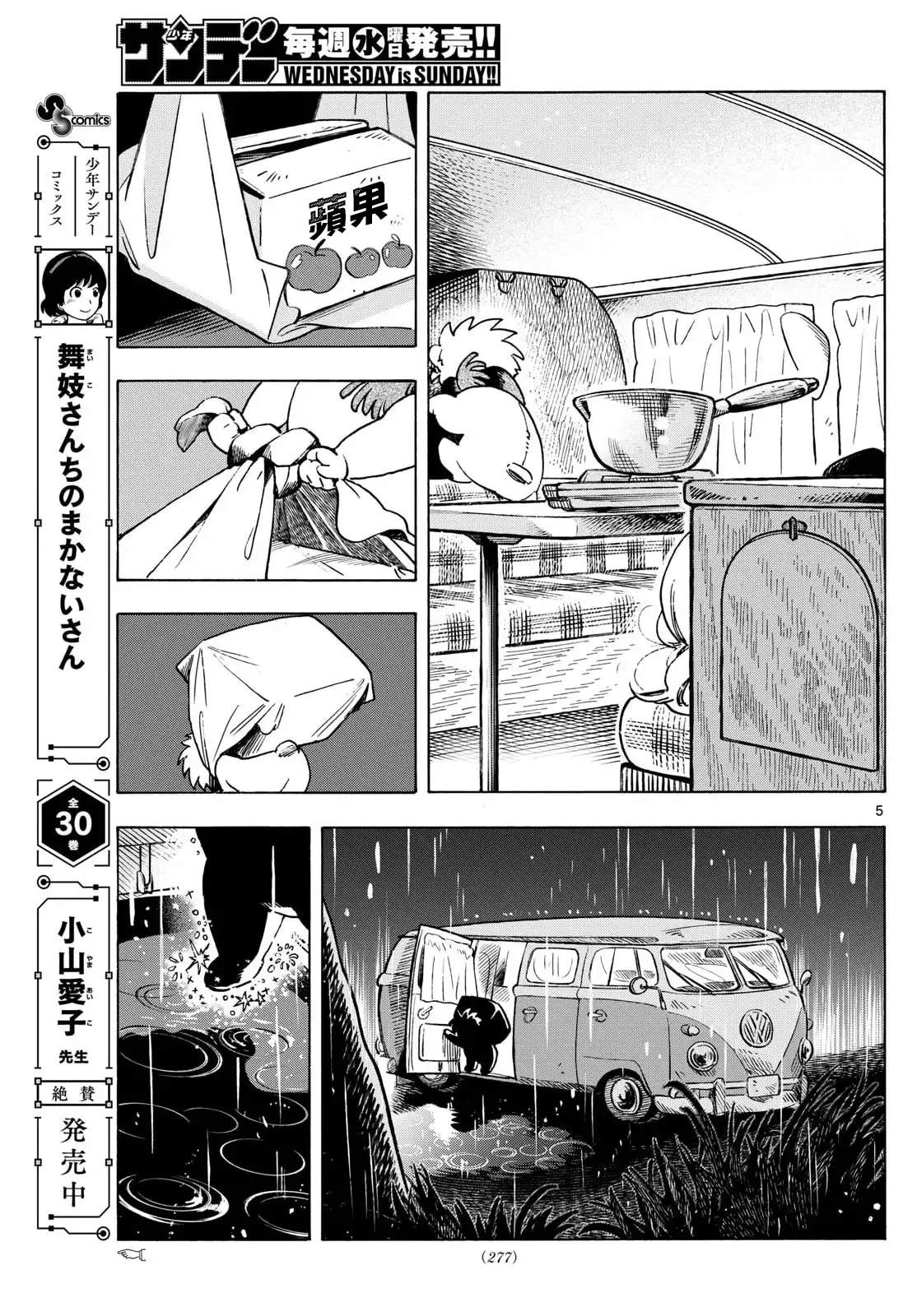 第6话4