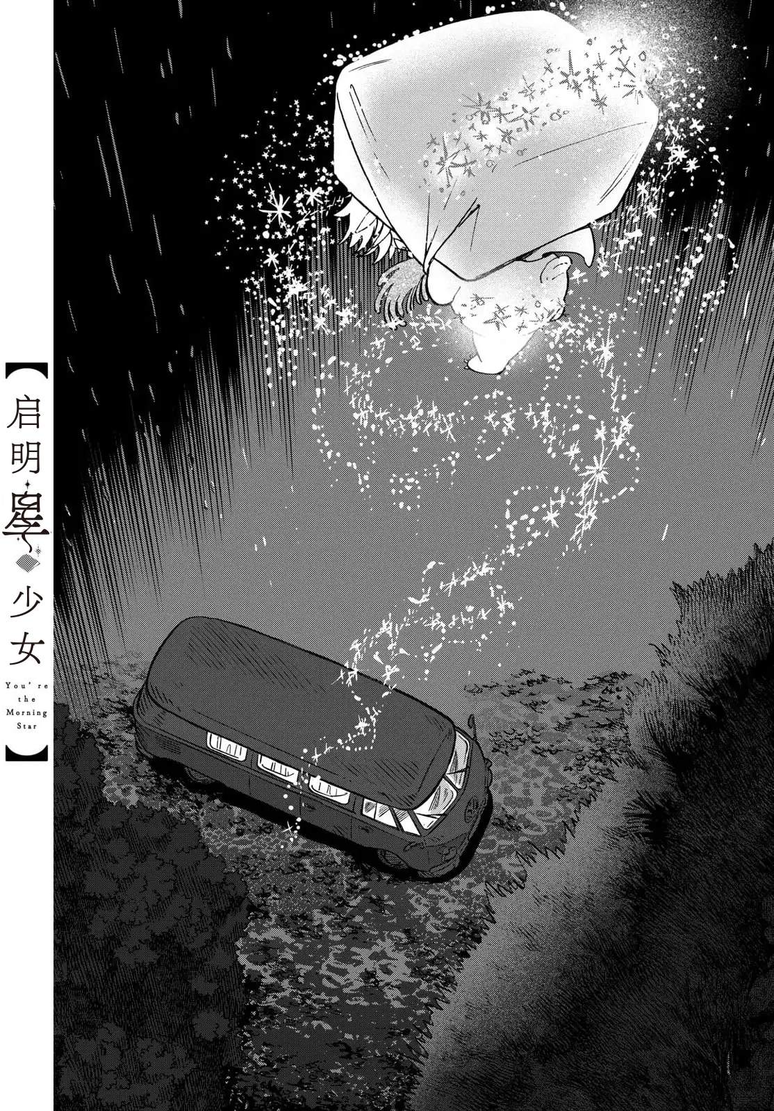第6话5