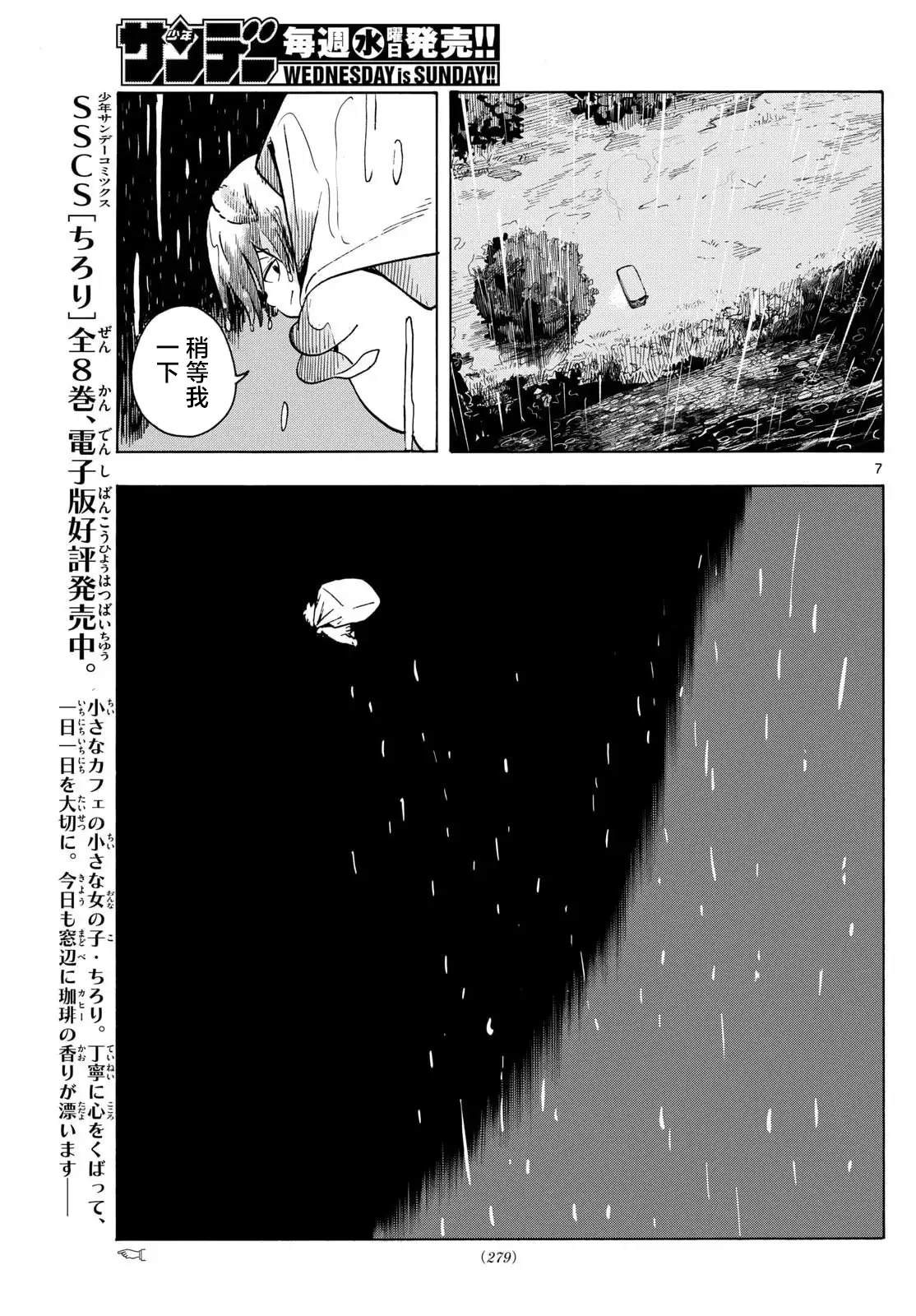 第6话6