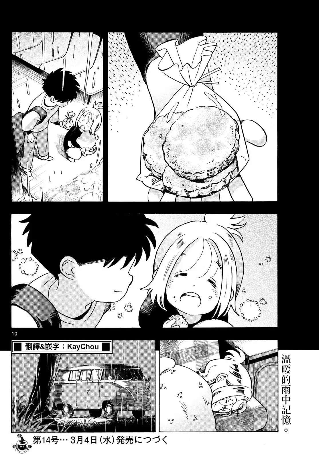 第6话9