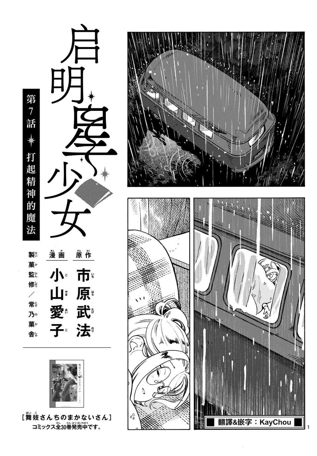 第7话0