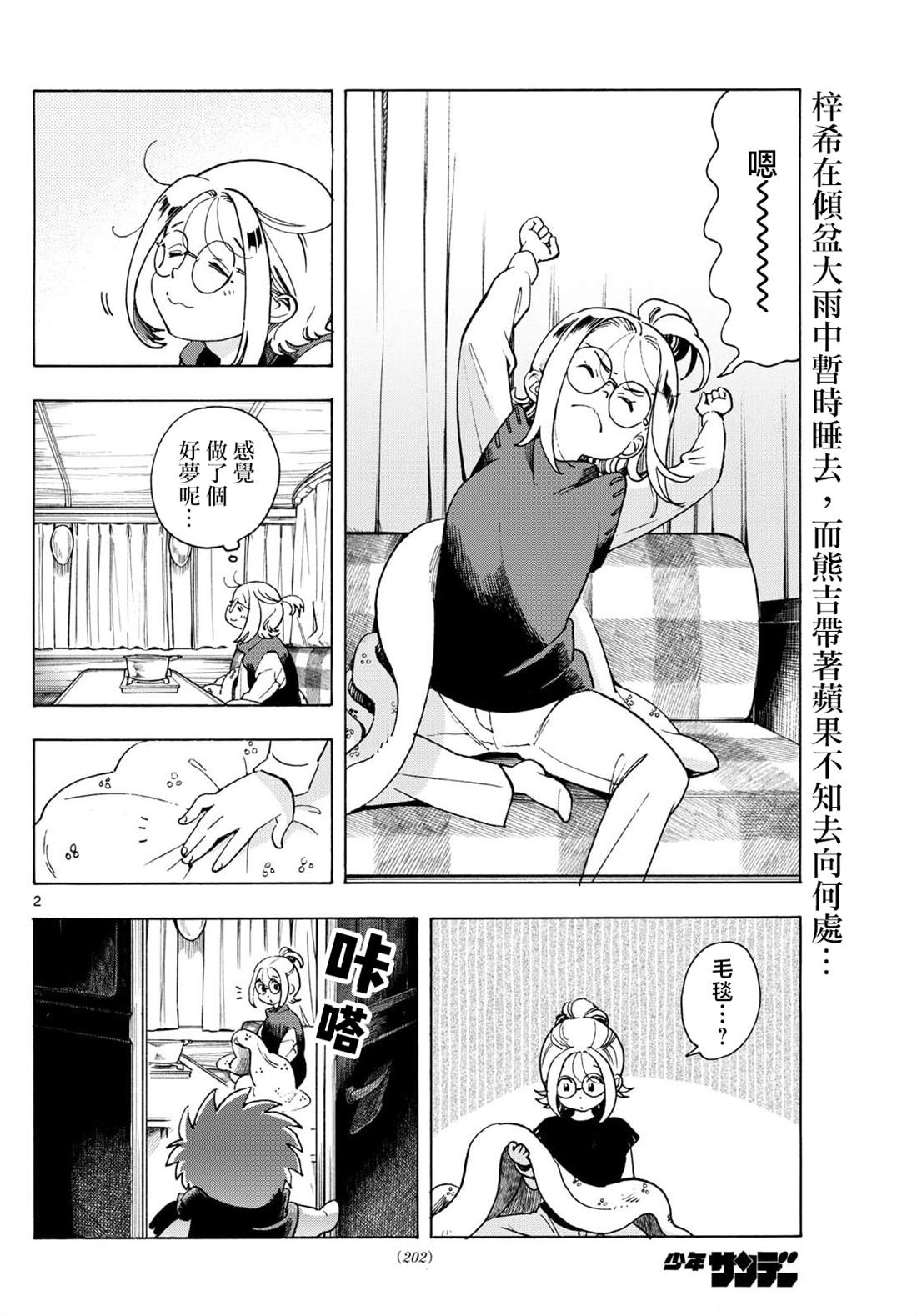 第7话1