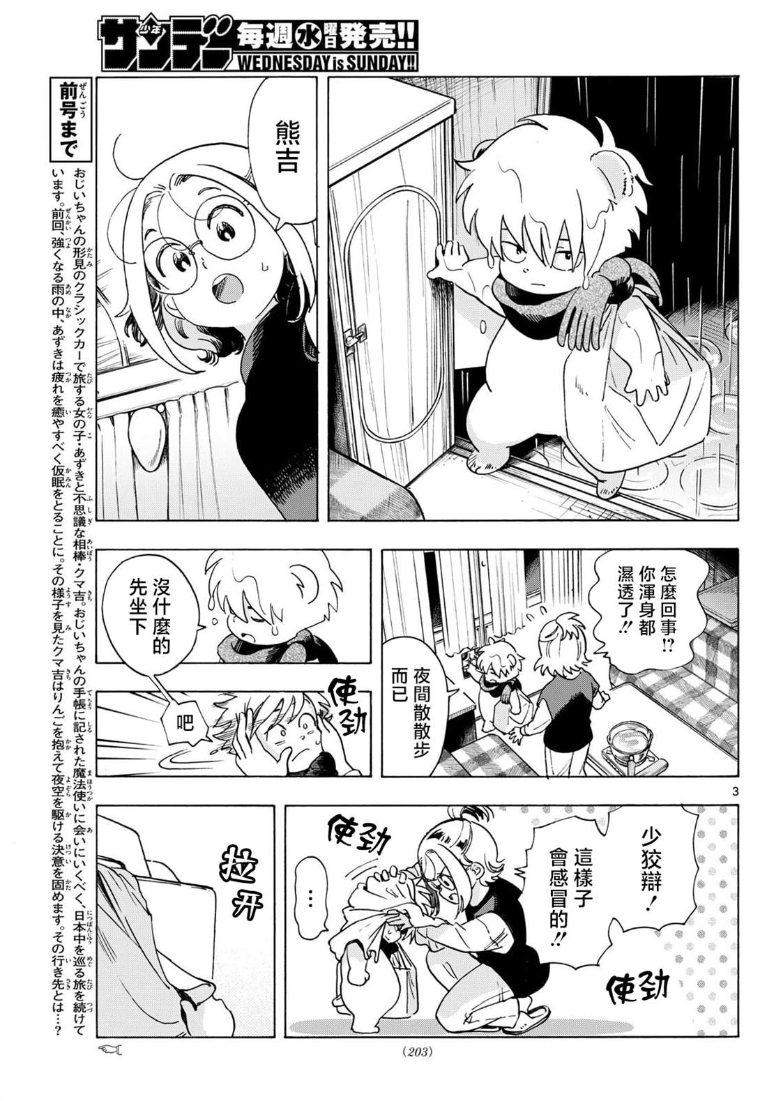 第7话2