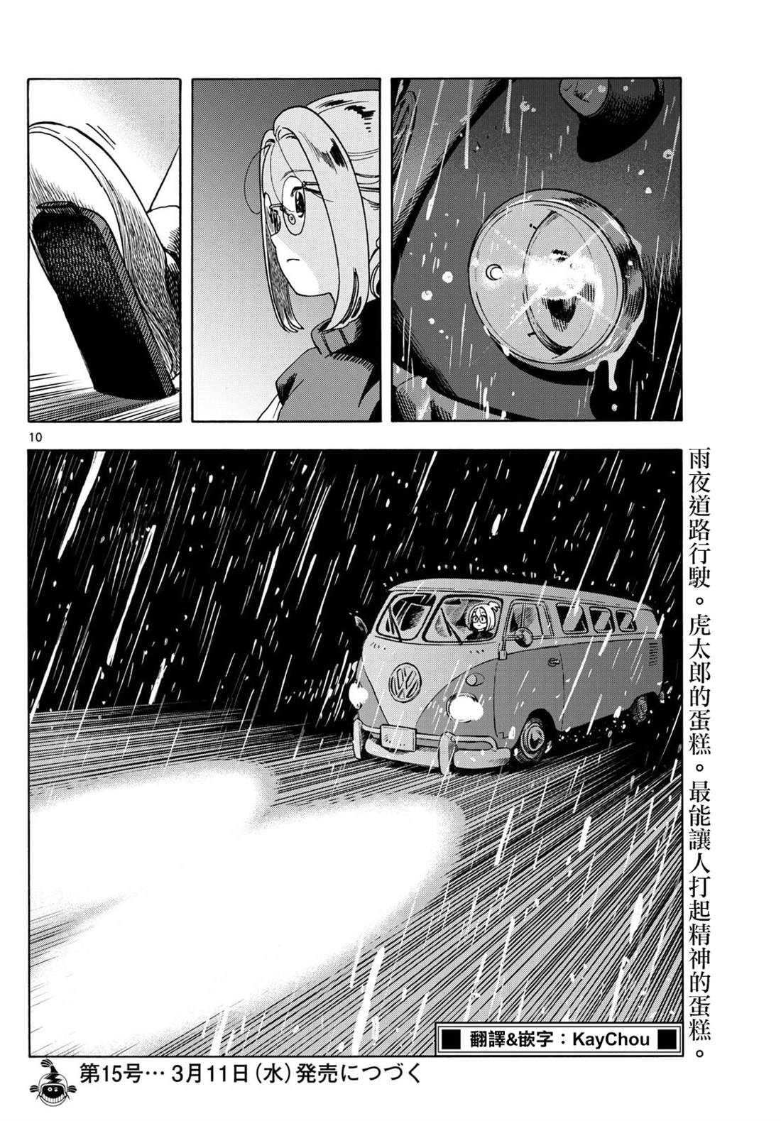 第7话9