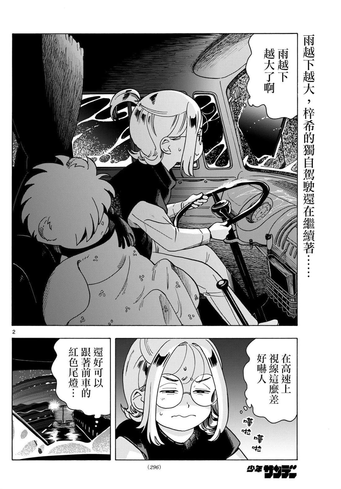 第8话1