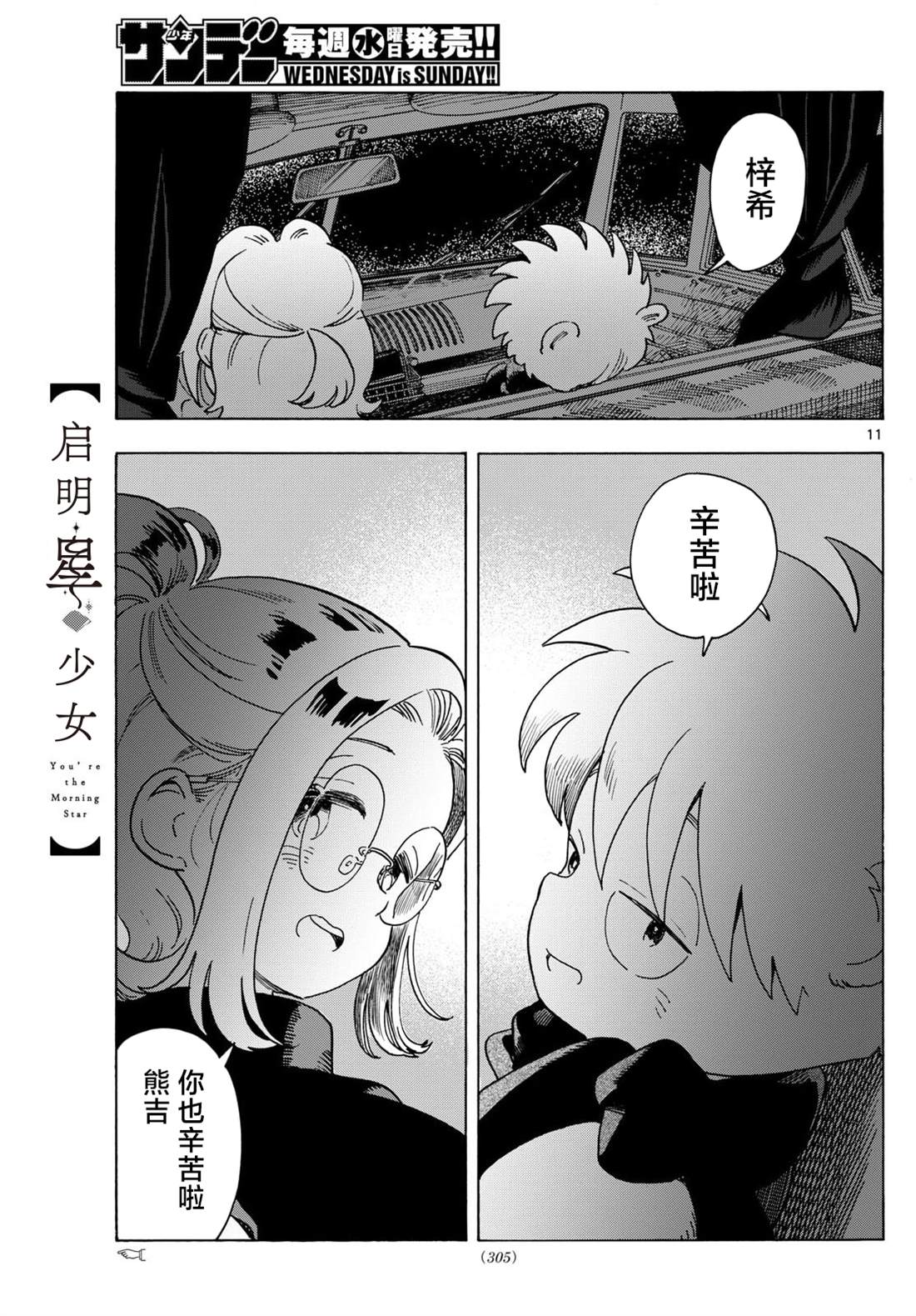 第8话10