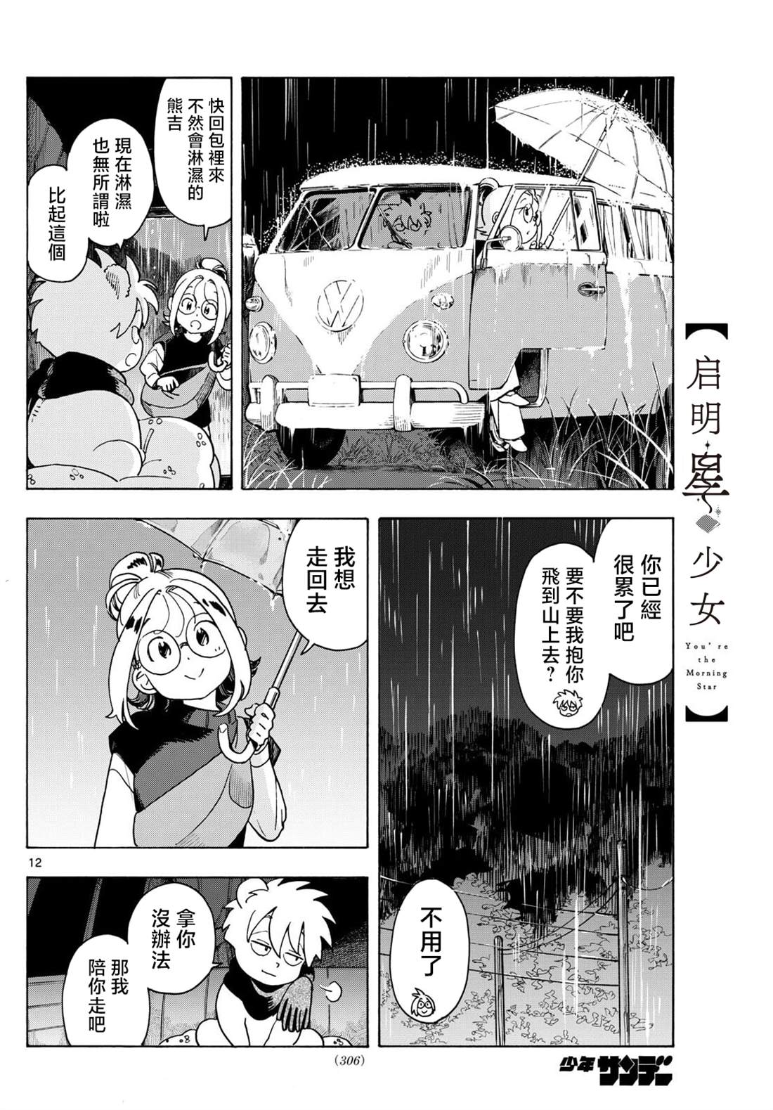 第8话11