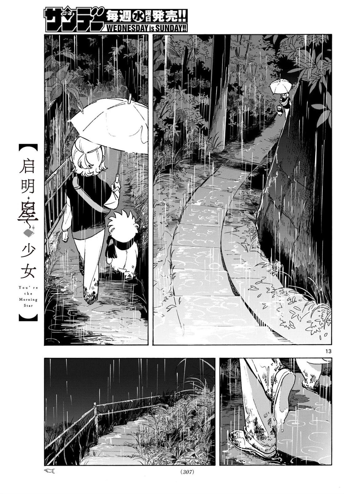 第8话12