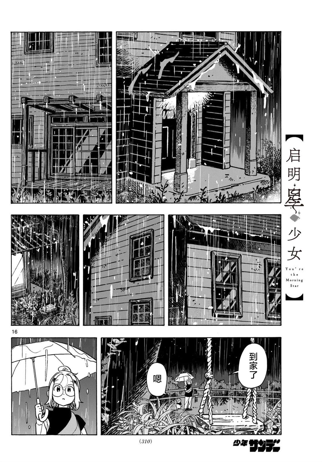 第8话14