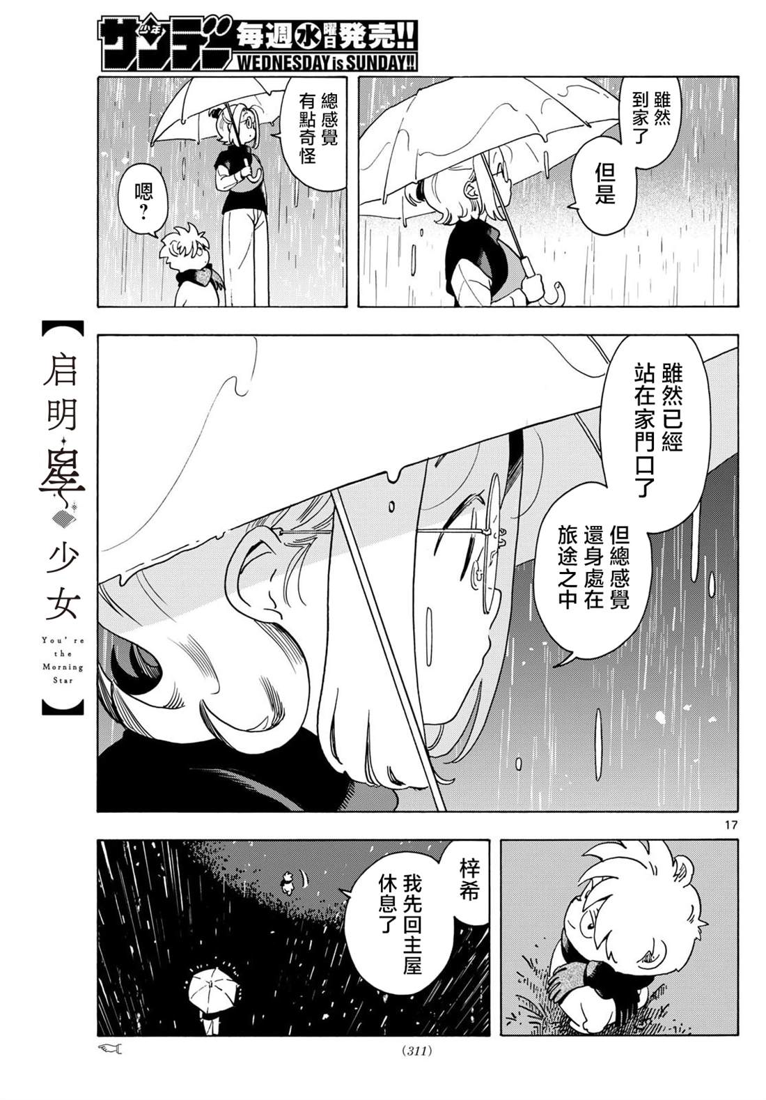 第8话15
