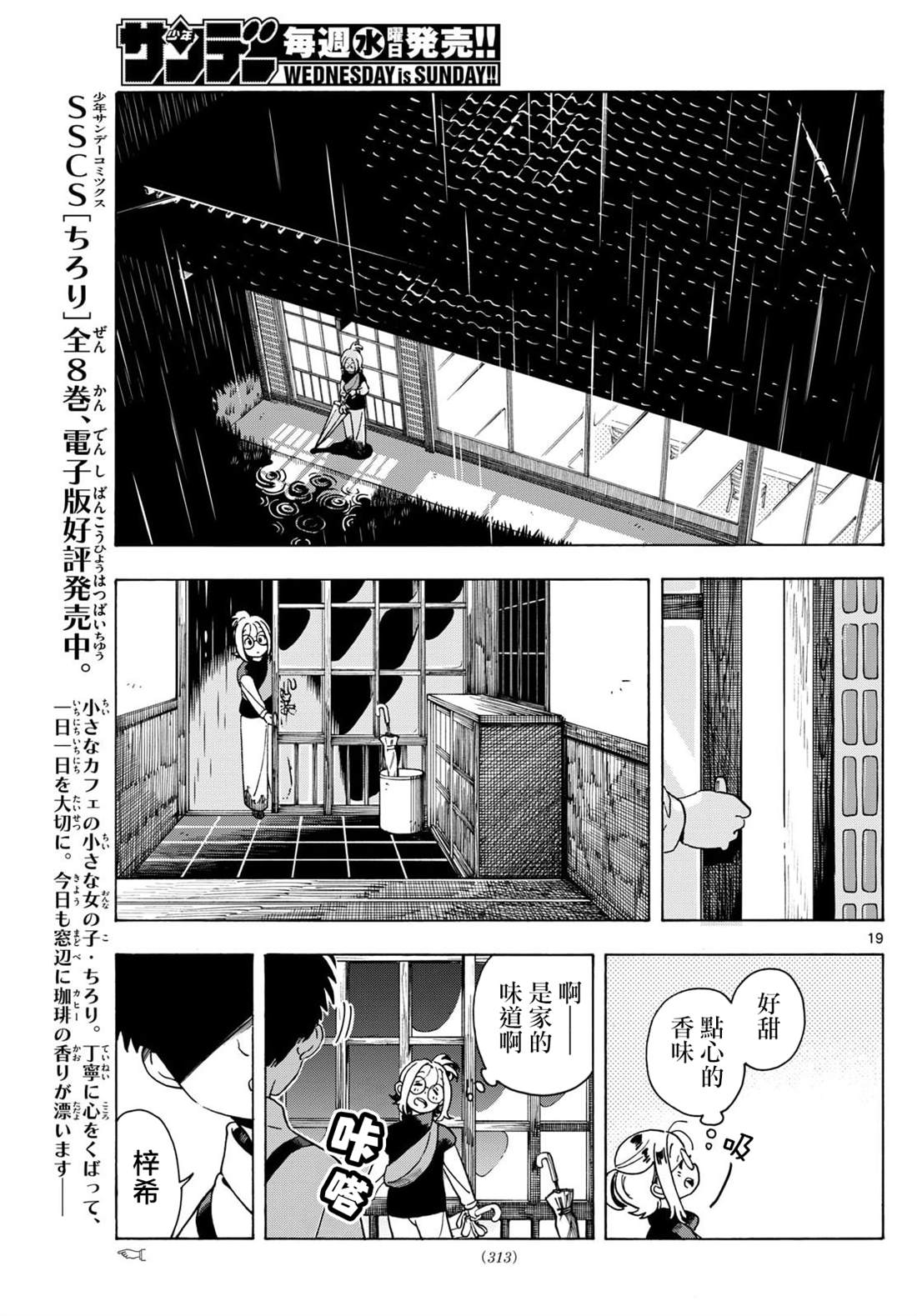 第8话17