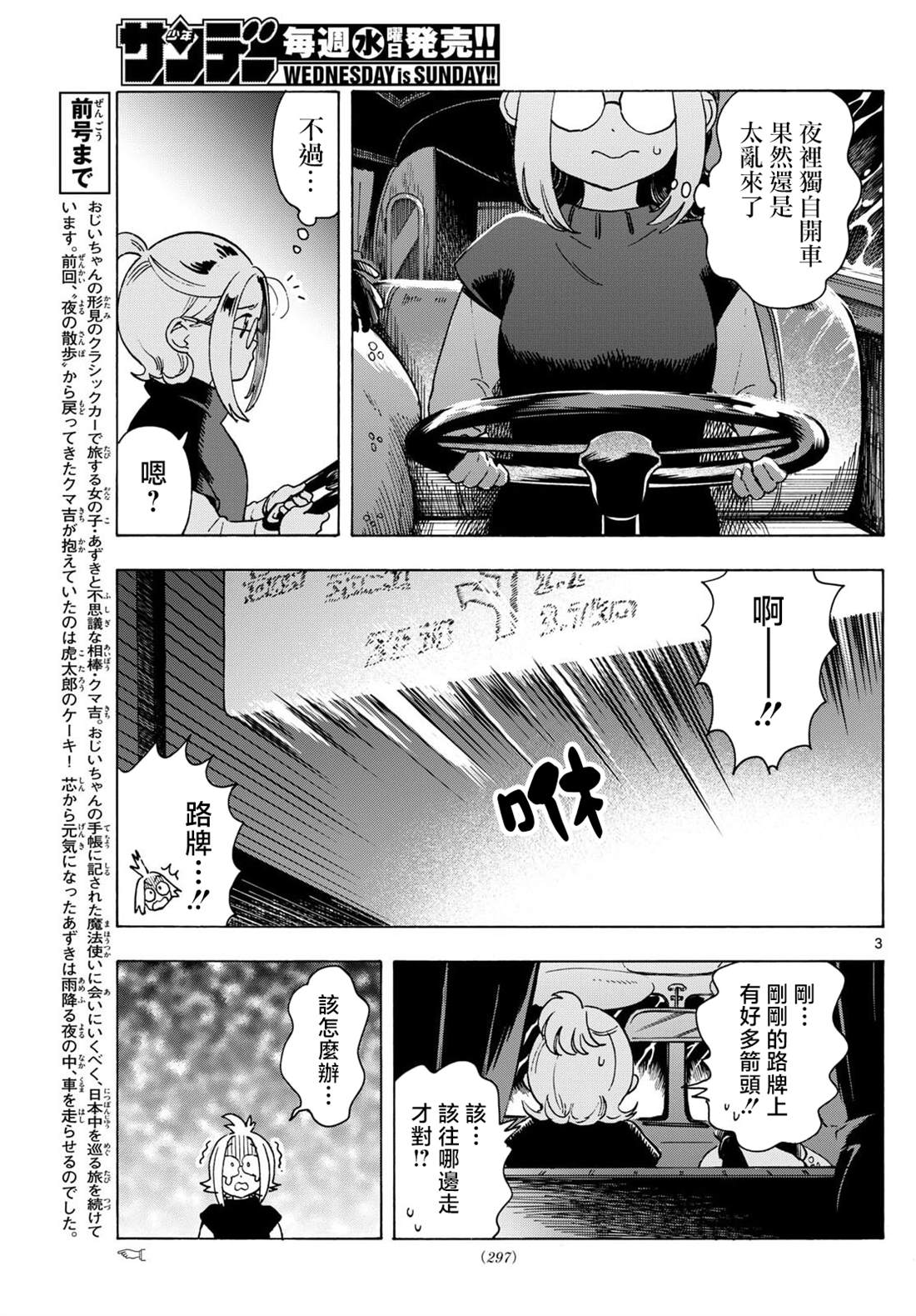 第8话2