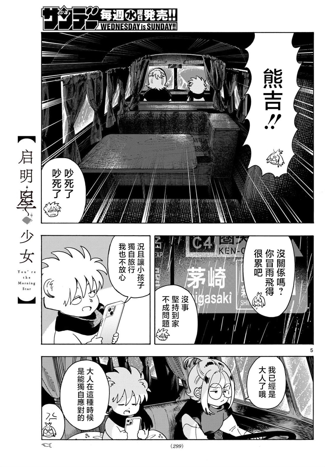 第8话4