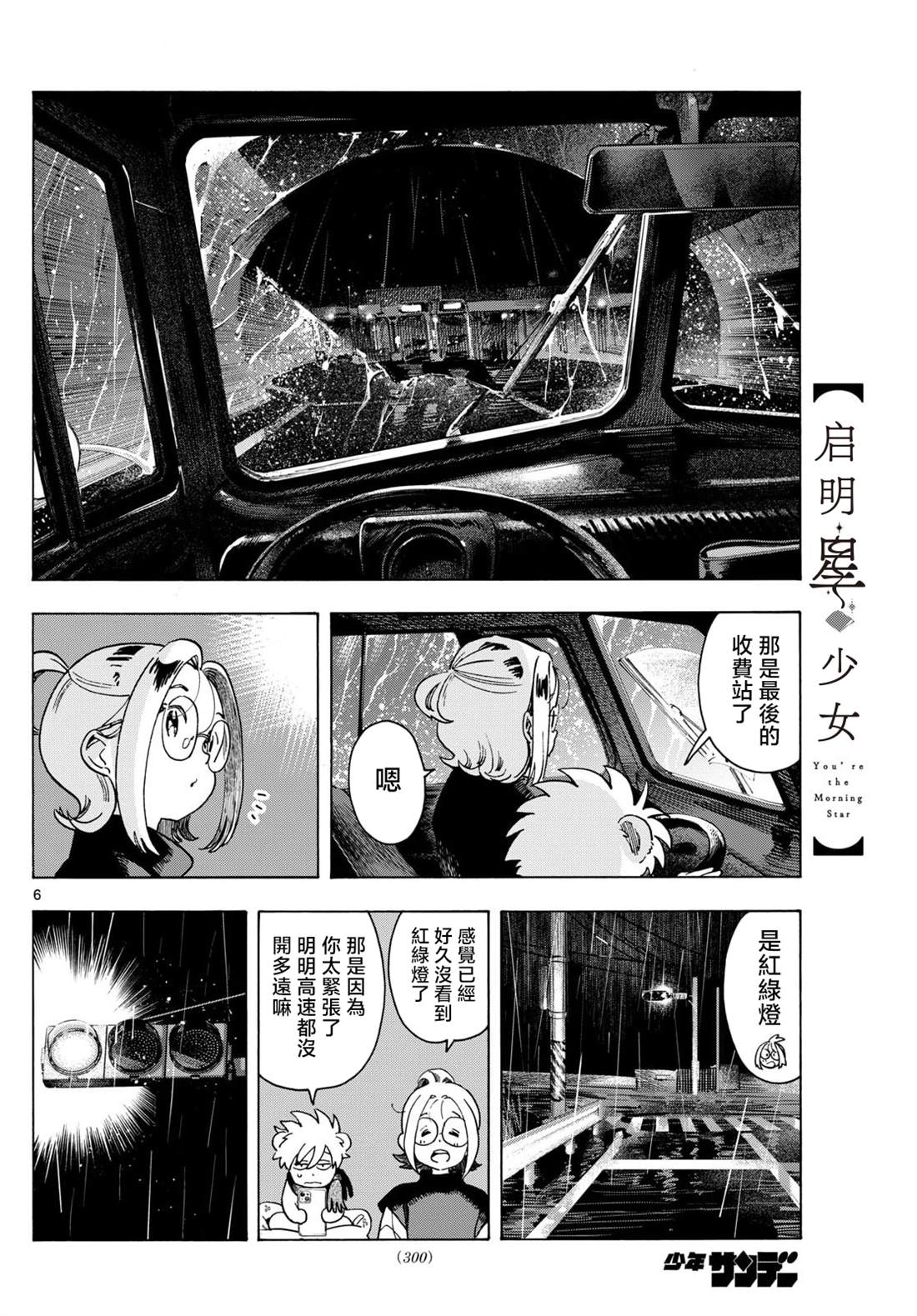 第8话5