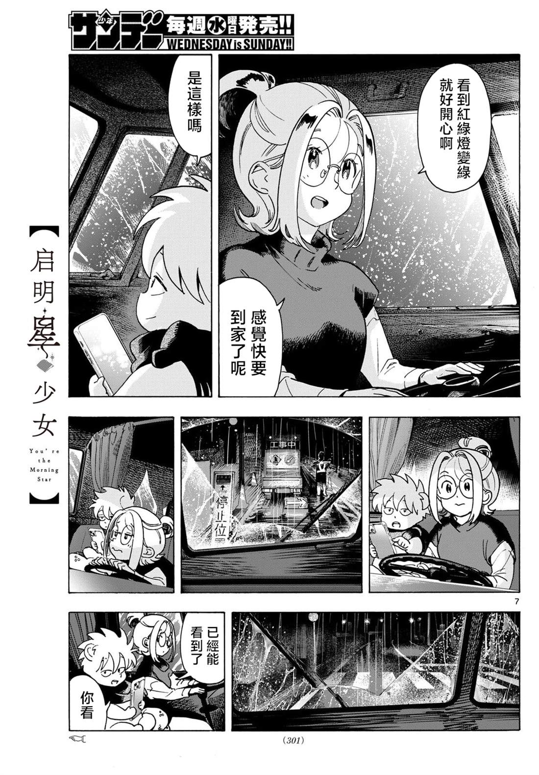 第8话6