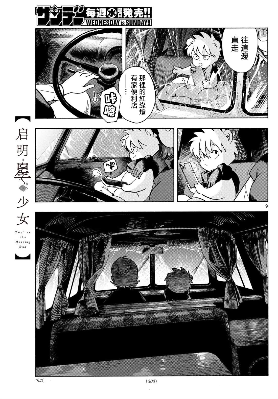 第8话8