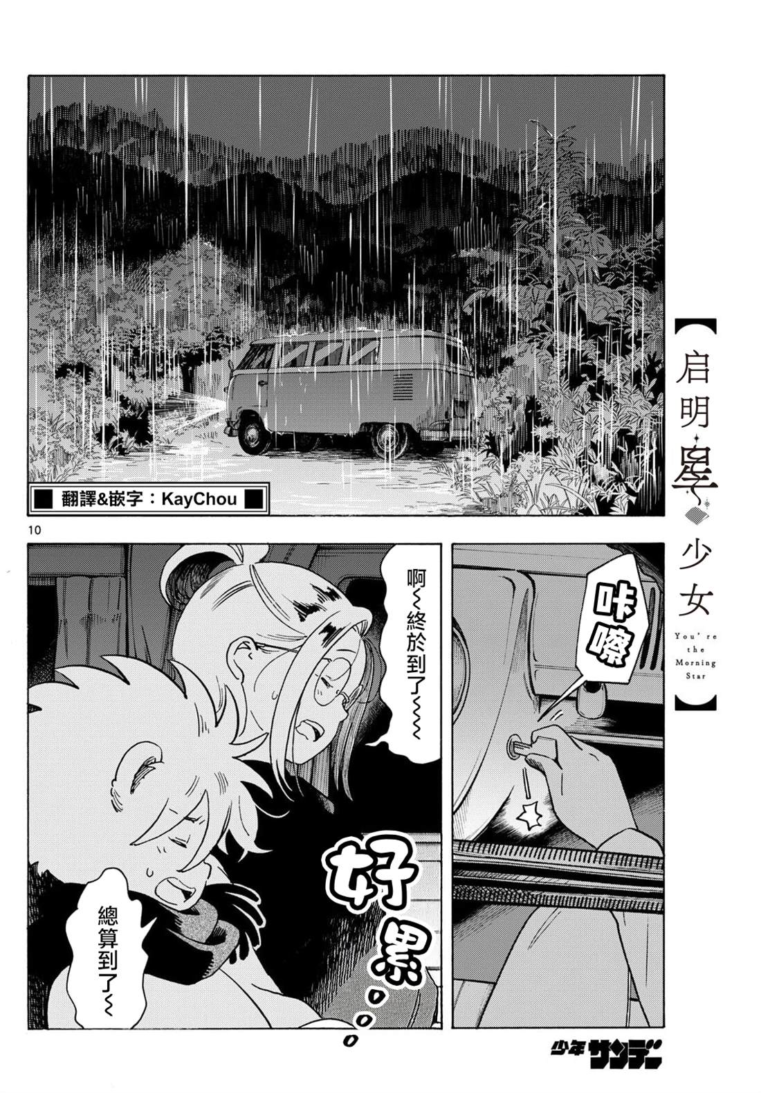第8话9