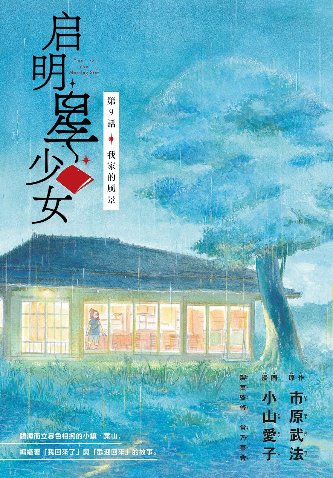第9话0